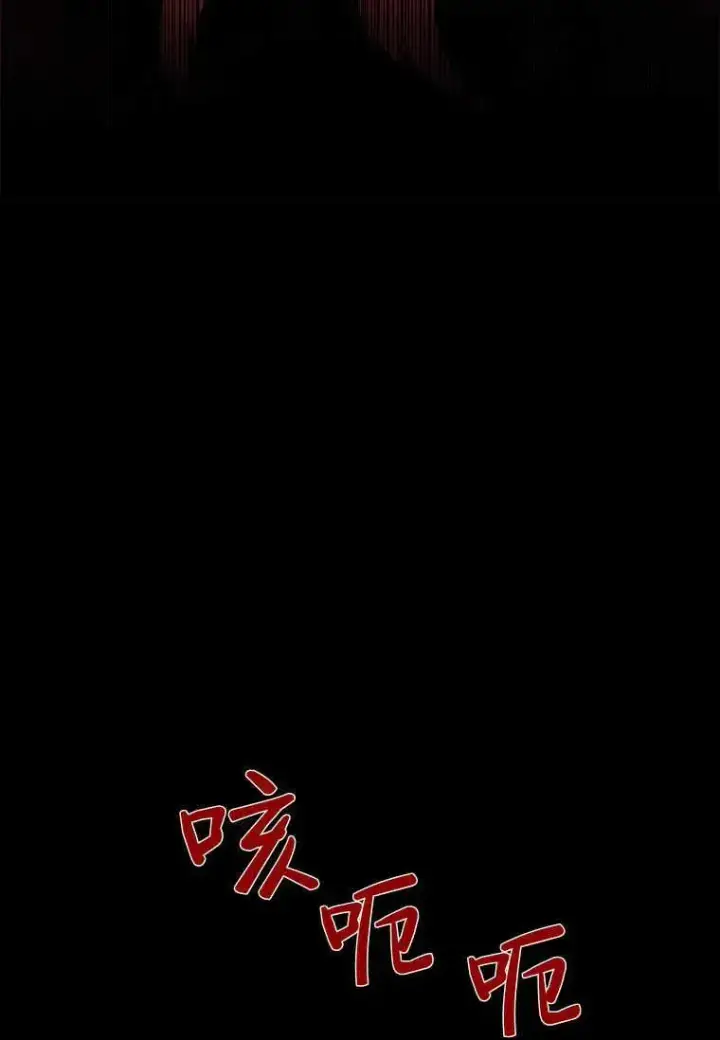 漫画《错养了九尾狐》第06话第38张图