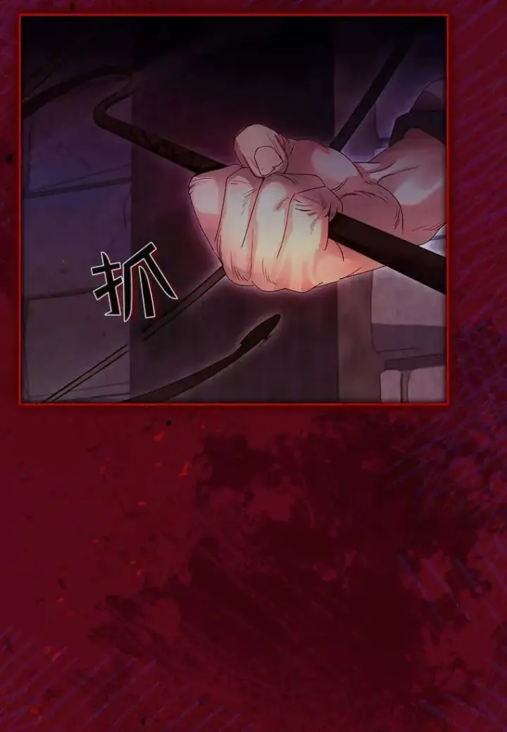 漫画《错养了九尾狐》第06话第41张图
