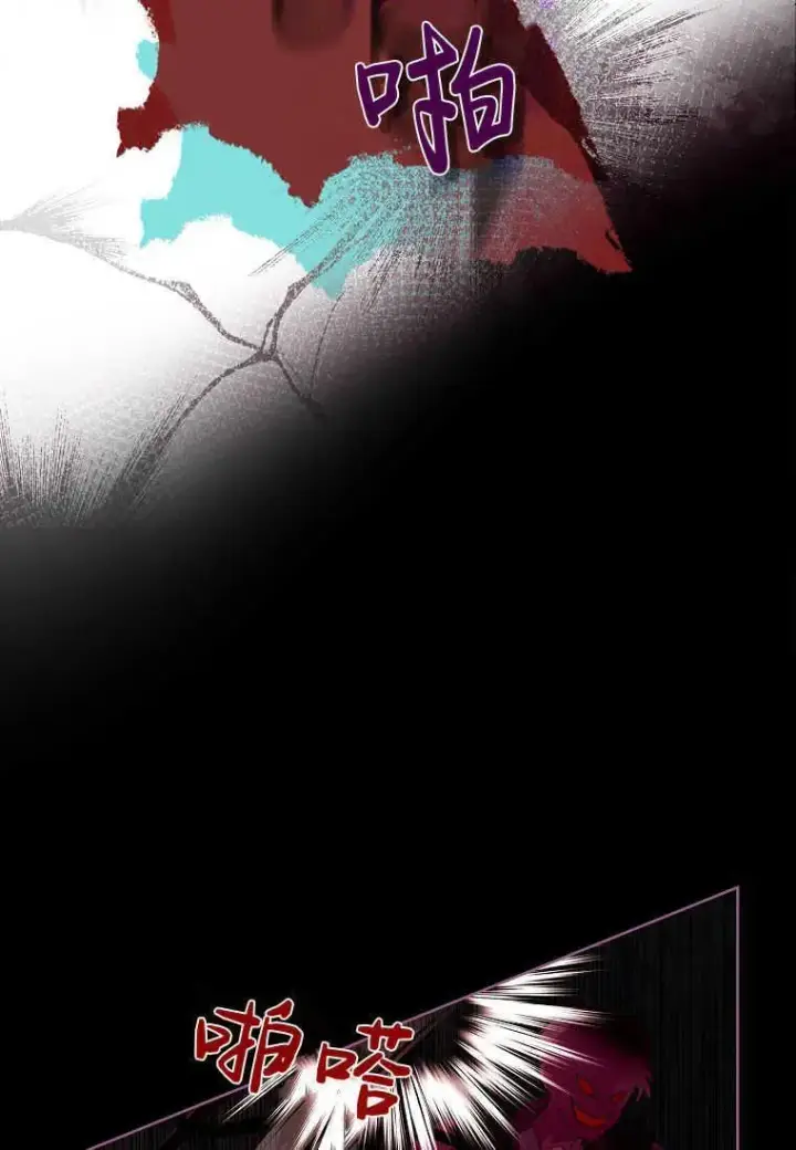漫画《错养了九尾狐》第06话第44张图