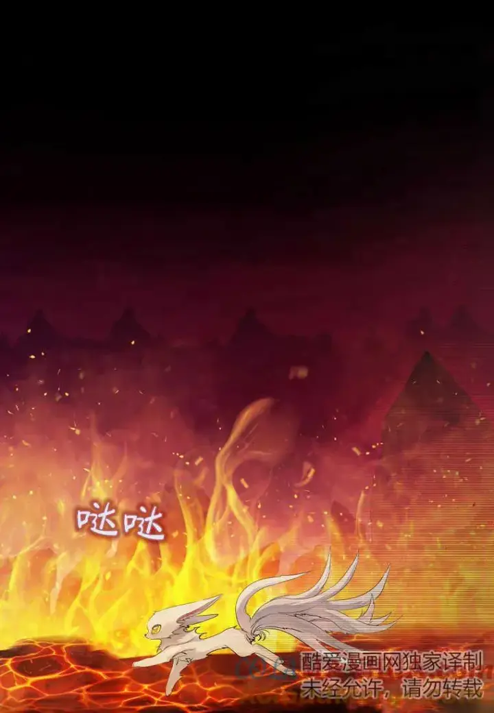 漫画《错养了九尾狐》第06话第49张图