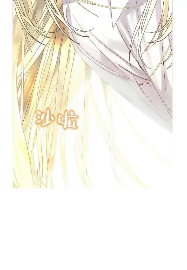 漫画《错养了九尾狐》第06话第54张图