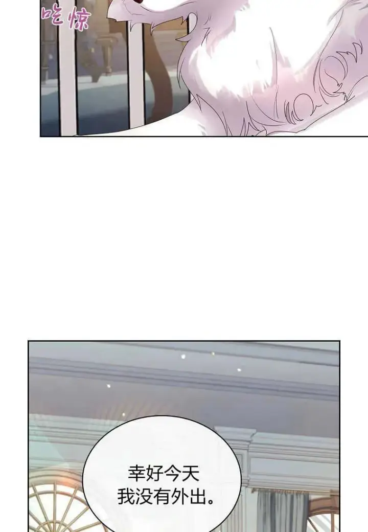 漫画《错养了九尾狐》第06话第59张图