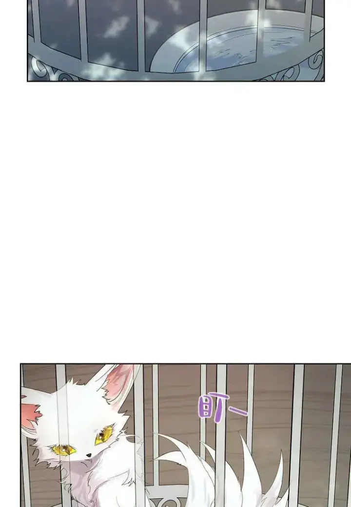 漫画《错养了九尾狐》第06话第6张图
