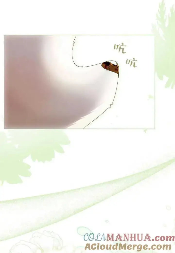 漫画《错养了九尾狐》第06话第64张图