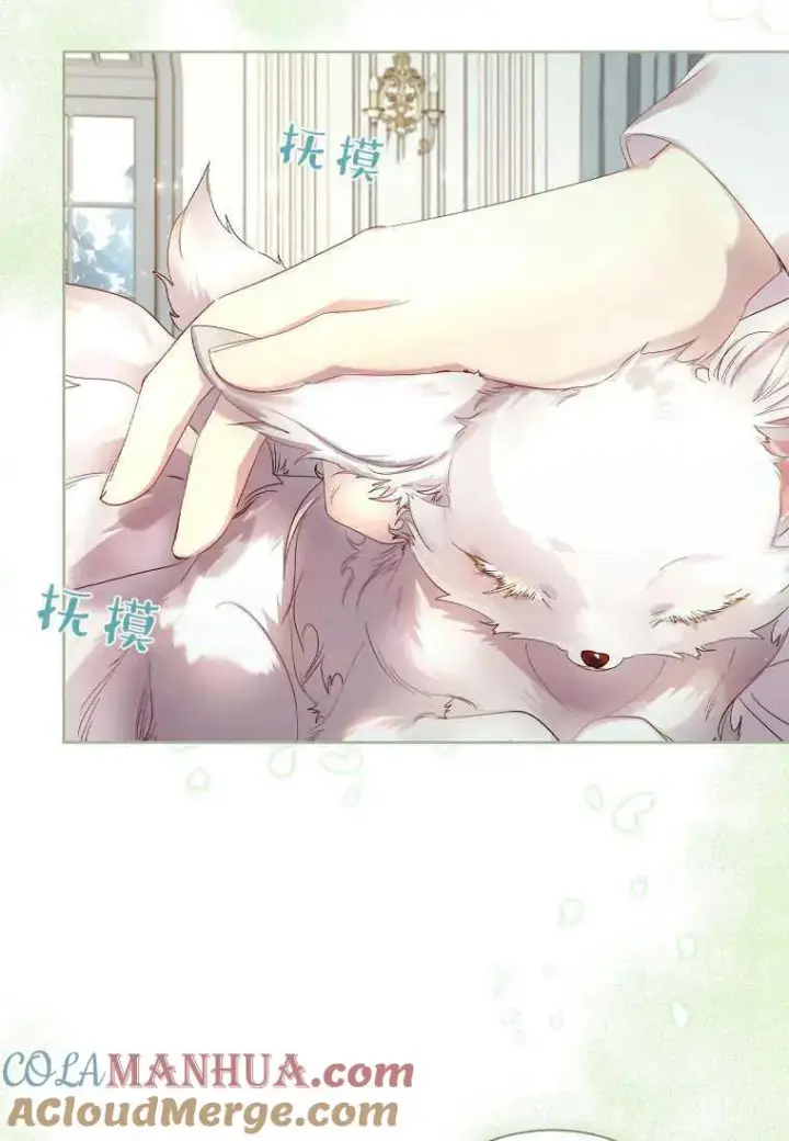 漫画《错养了九尾狐》第06话第67张图