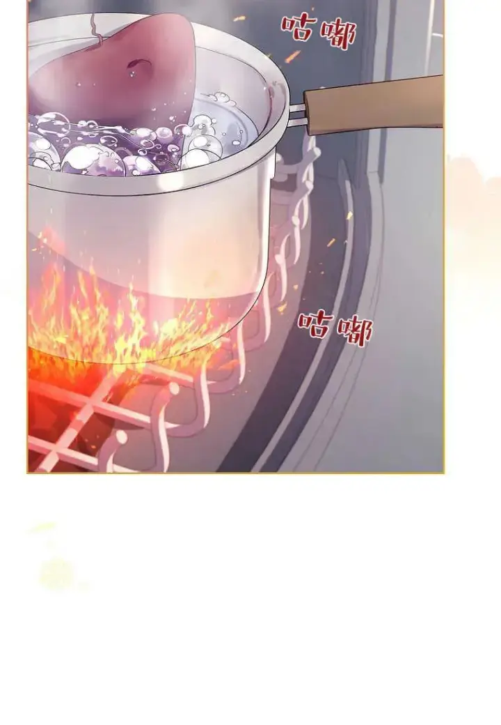 漫画《错养了九尾狐》第06话第74张图