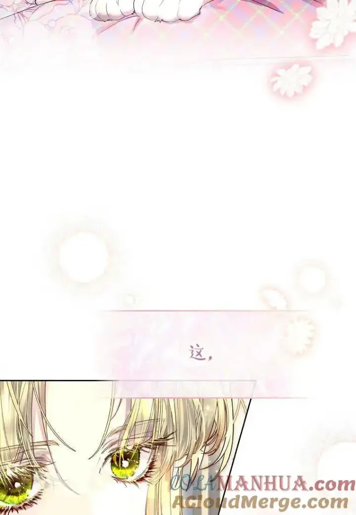 漫画《错养了九尾狐》第06话第85张图
