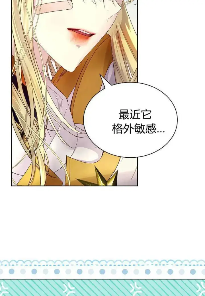 漫画《错养了九尾狐》第07话第107张图