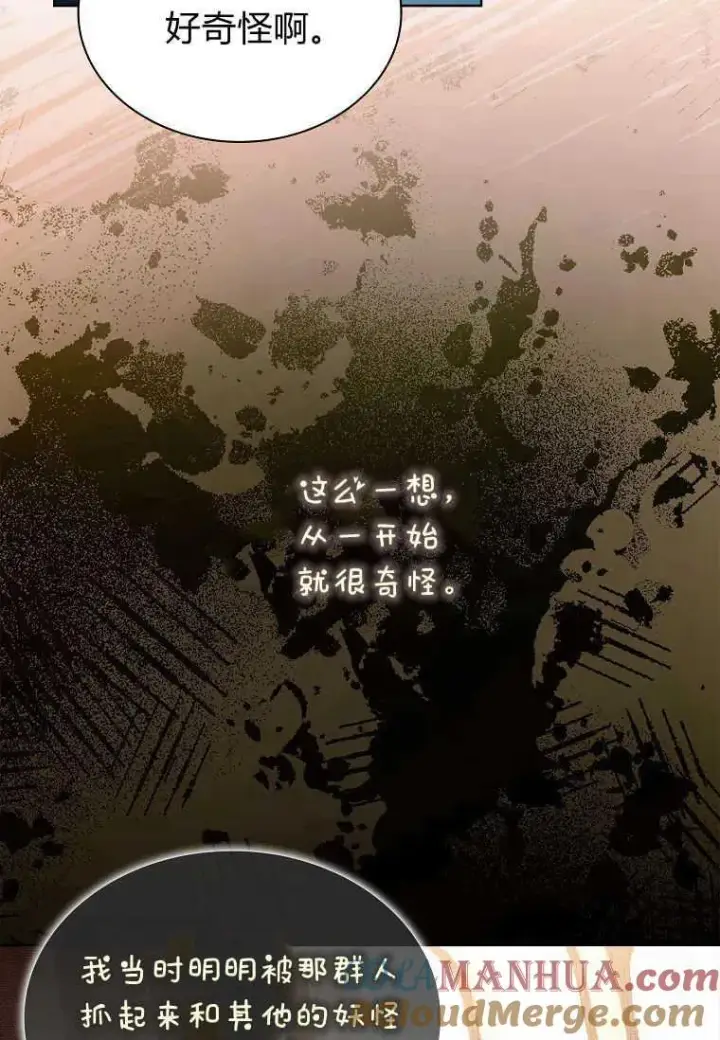 漫画《错养了九尾狐》第07话第21张图