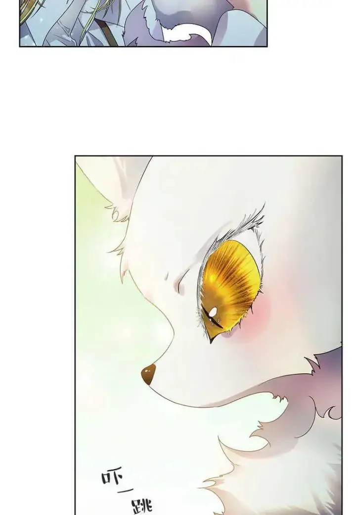 漫画《错养了九尾狐》第07话第44张图