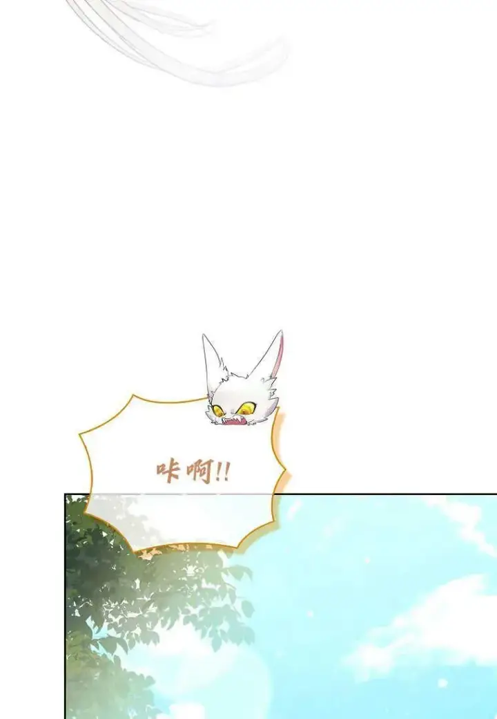 漫画《错养了九尾狐》第07话第54张图