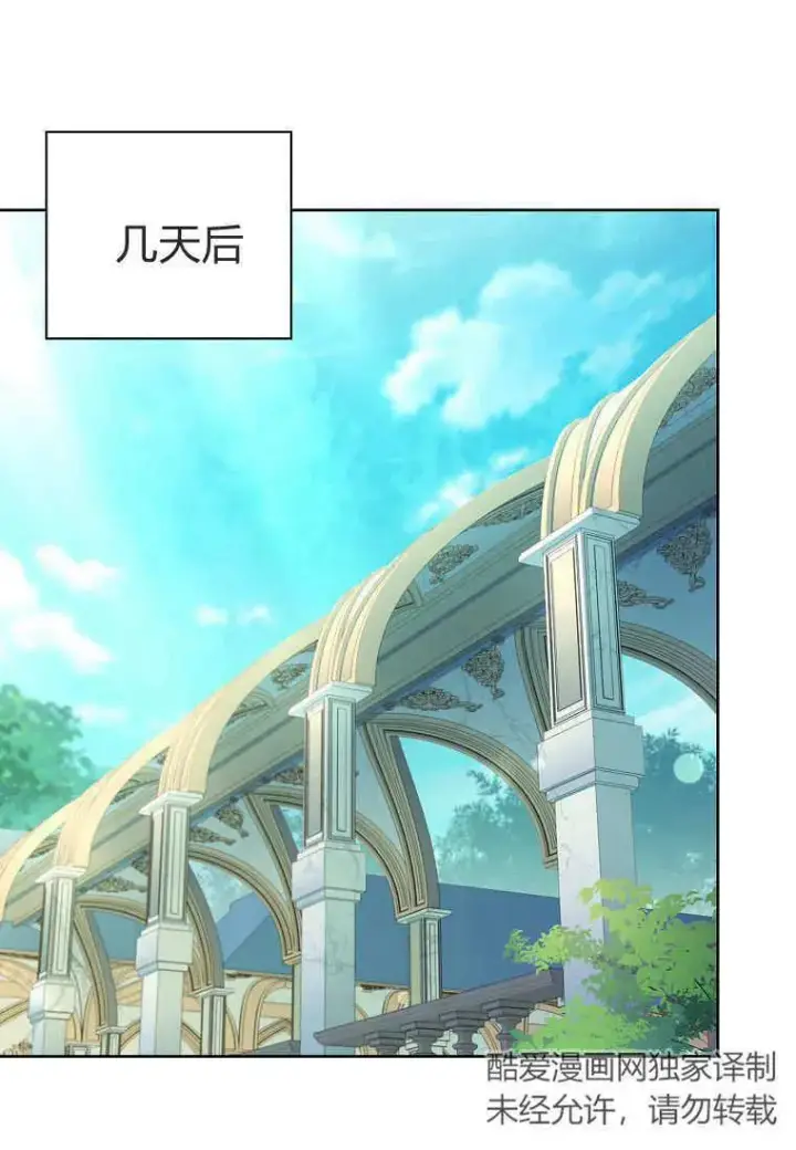 漫画《错养了九尾狐》第07话第56张图