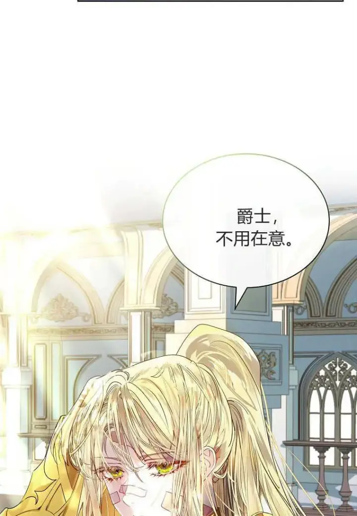 漫画《错养了九尾狐》第07话第64张图