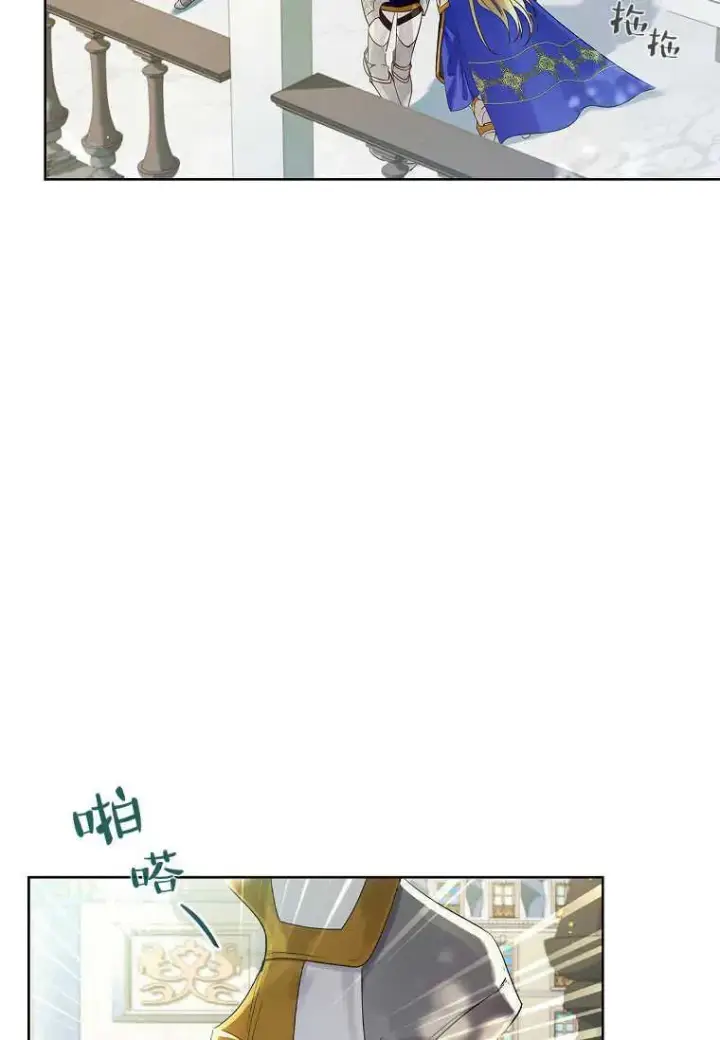 漫画《错养了九尾狐》第07话第75张图
