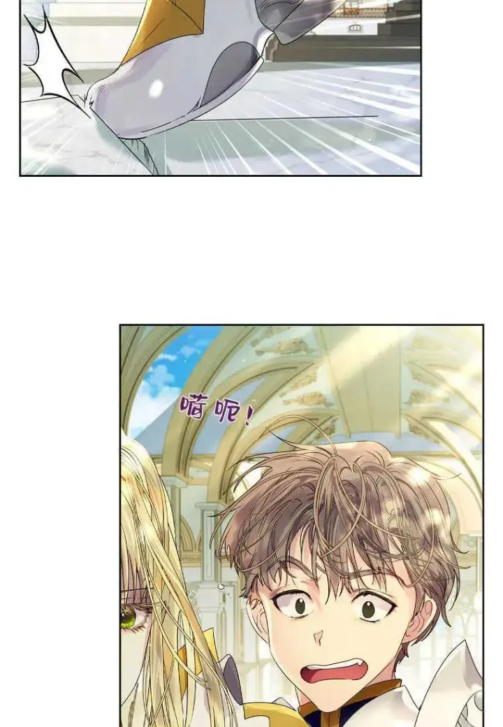 漫画《错养了九尾狐》第07话第76张图