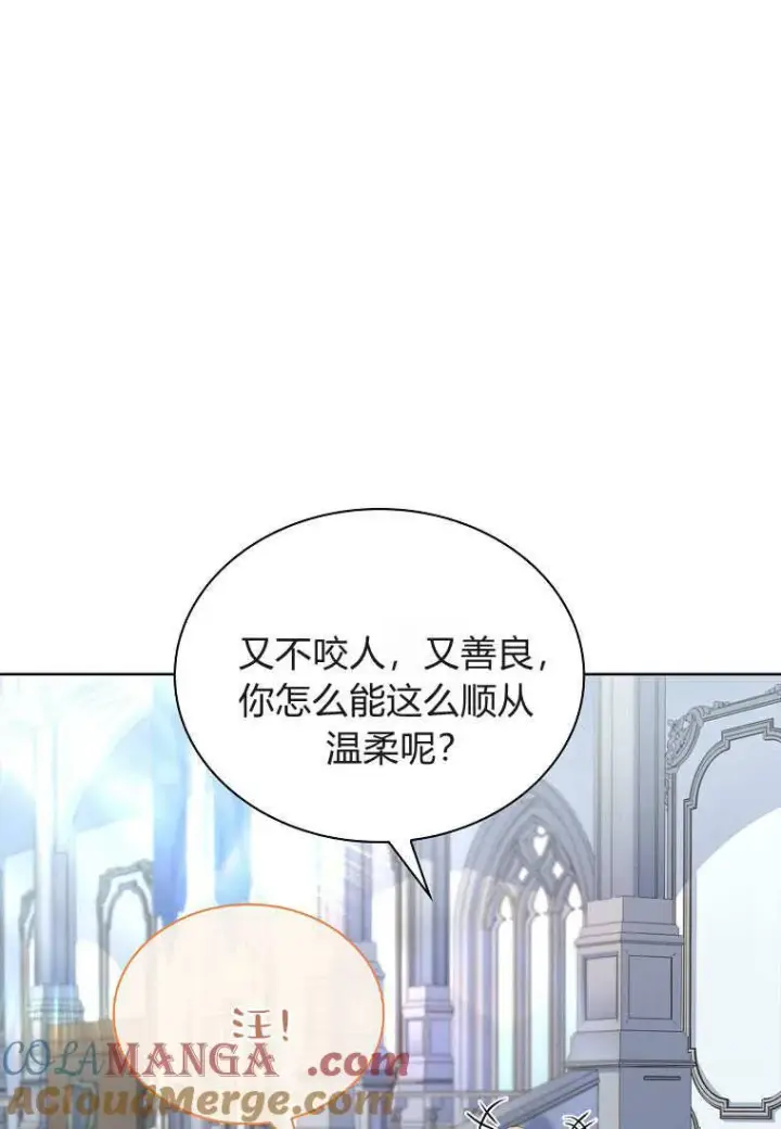 漫画《错养了九尾狐》第36话第25张图