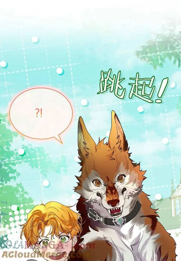 漫画《错养了九尾狐》第36话第33张图