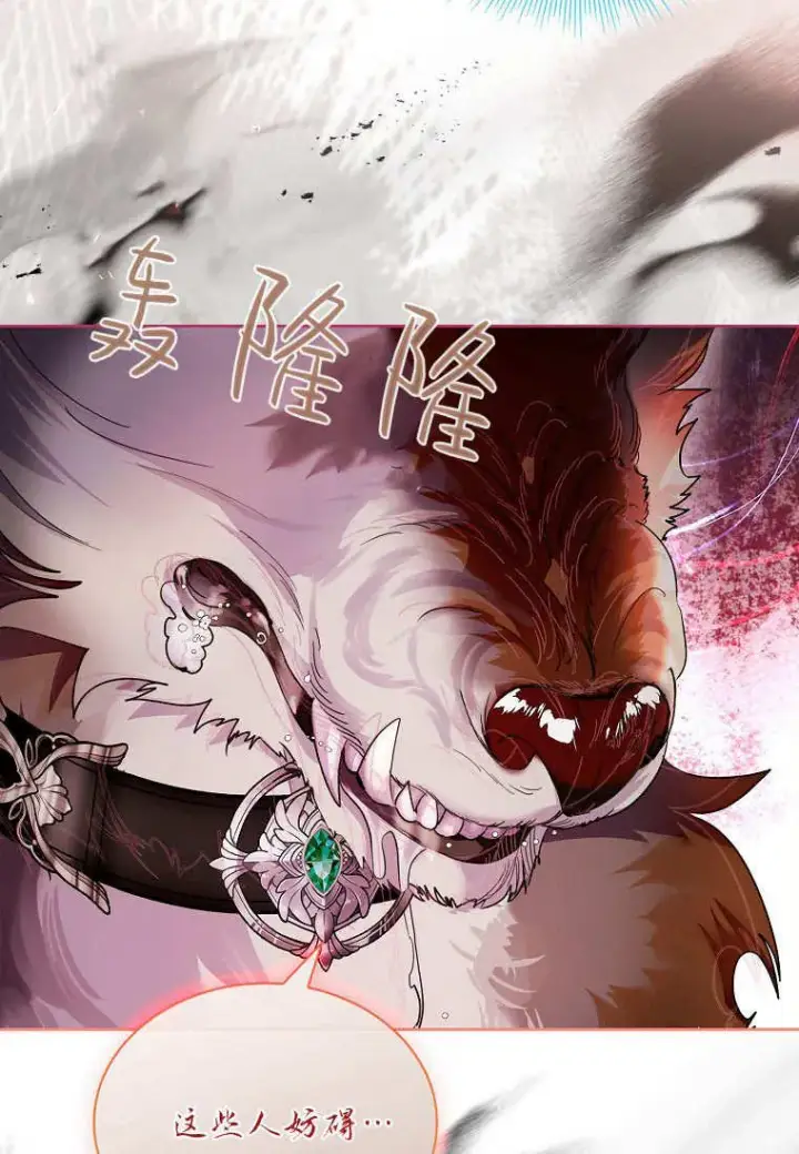漫画《错养了九尾狐》第36话第39张图