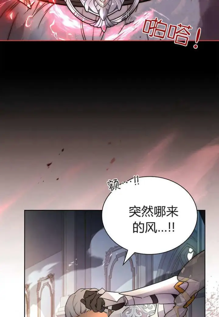 漫画《错养了九尾狐》第36话第51张图