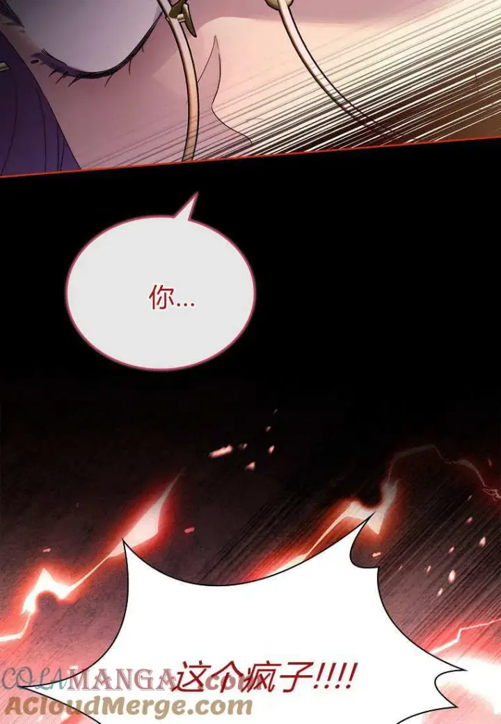 漫画《错养了九尾狐》第36话第57张图