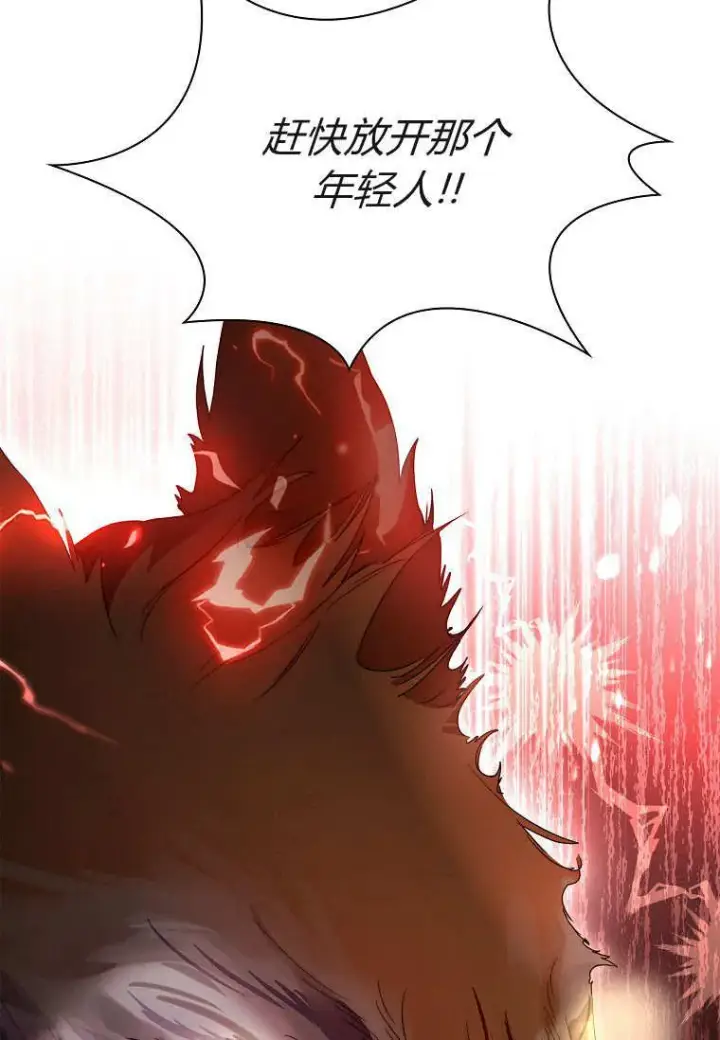 漫画《错养了九尾狐》第36话第60张图