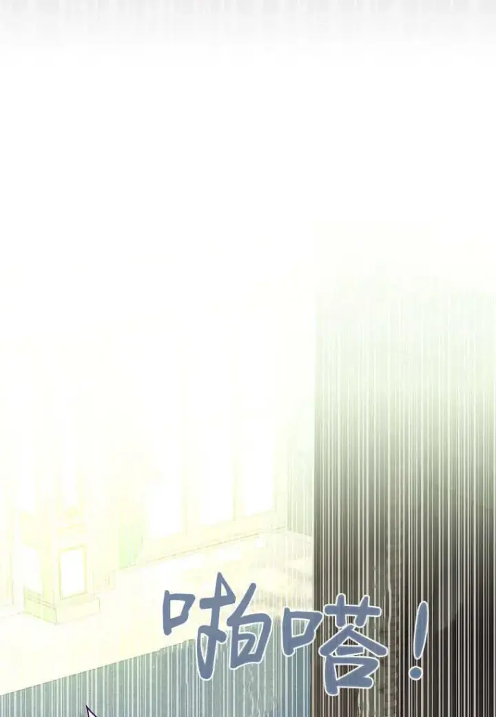 漫画《错养了九尾狐》第36话第63张图