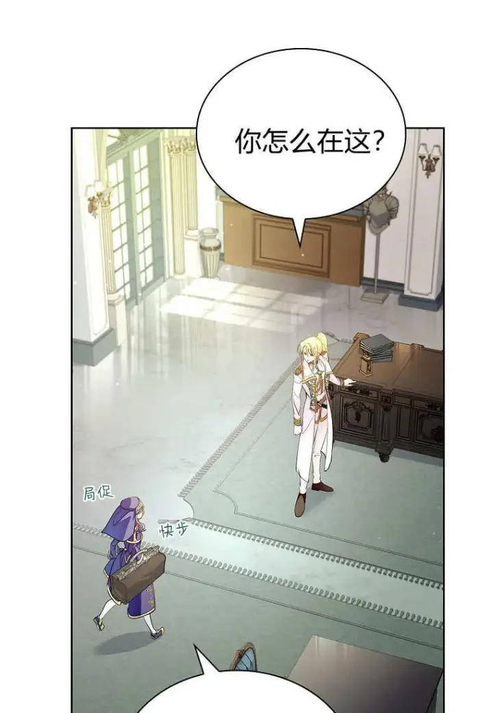 漫画《错养了九尾狐》第36话第67张图