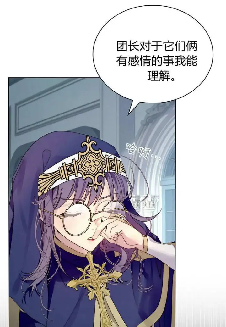 漫画《错养了九尾狐》第36话第74张图
