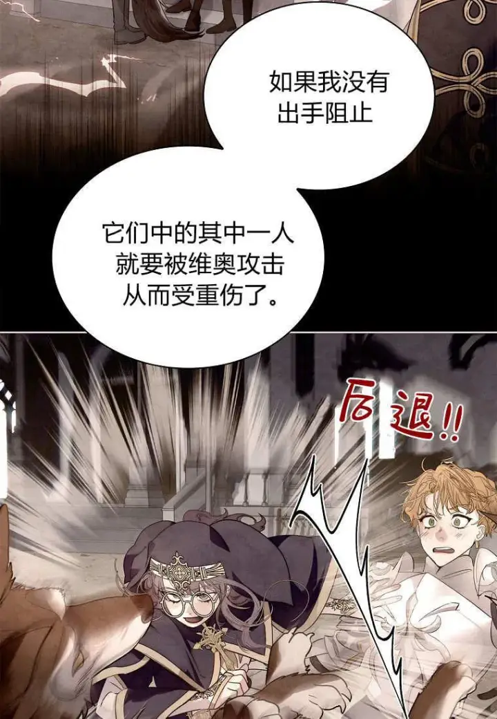 漫画《错养了九尾狐》第36话第80张图