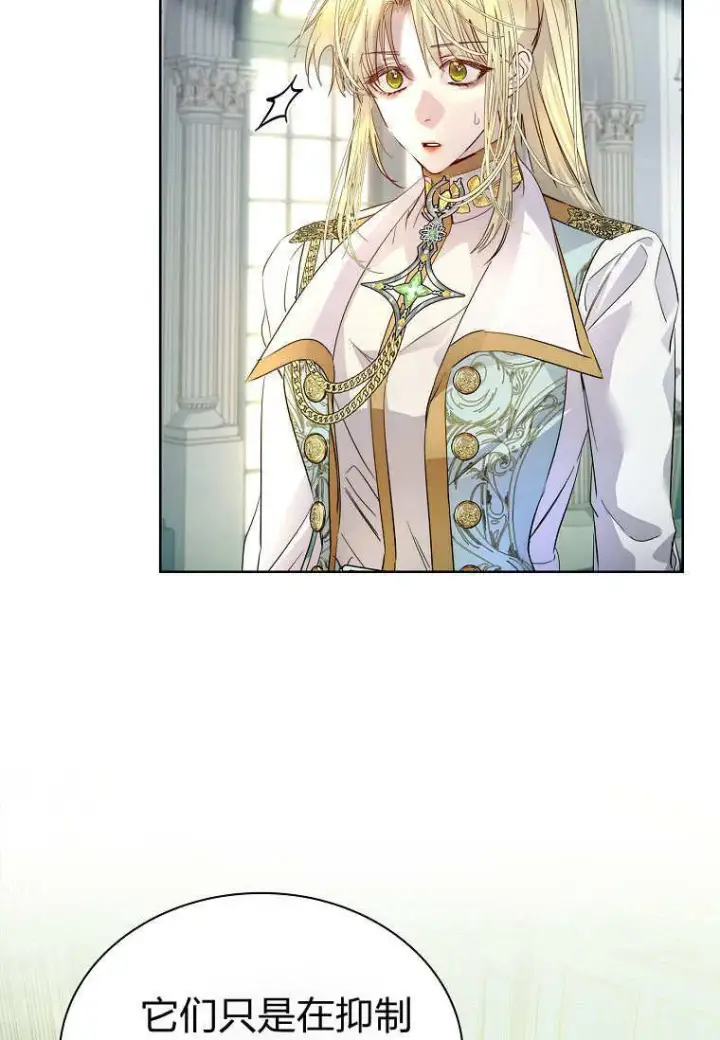 漫画《错养了九尾狐》第36话第82张图