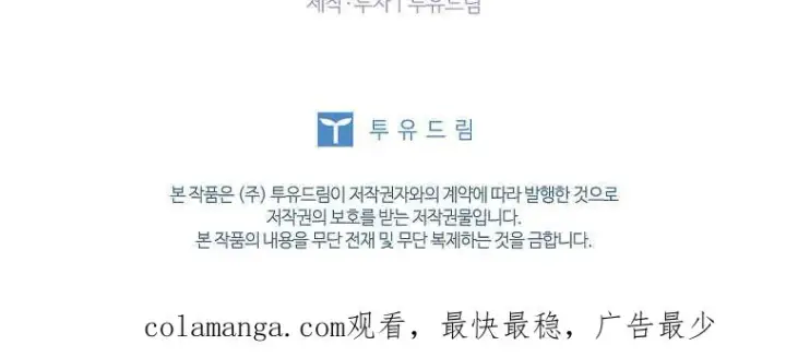 漫画《错养了九尾狐》第37话第104张图