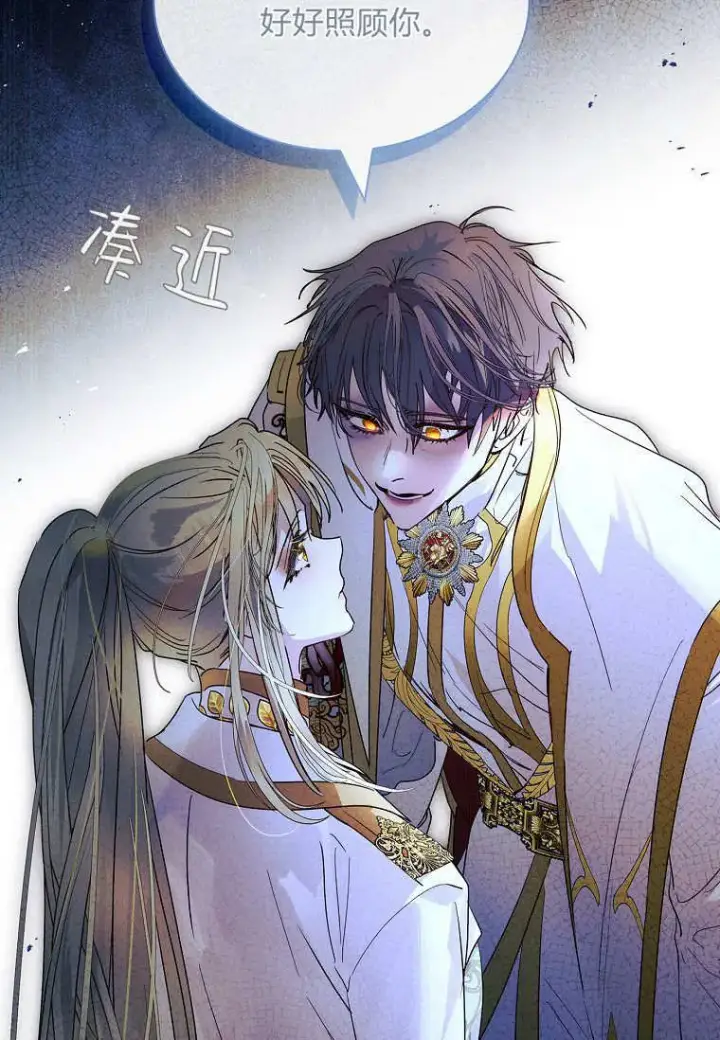 漫画《错养了九尾狐》第37话第22张图