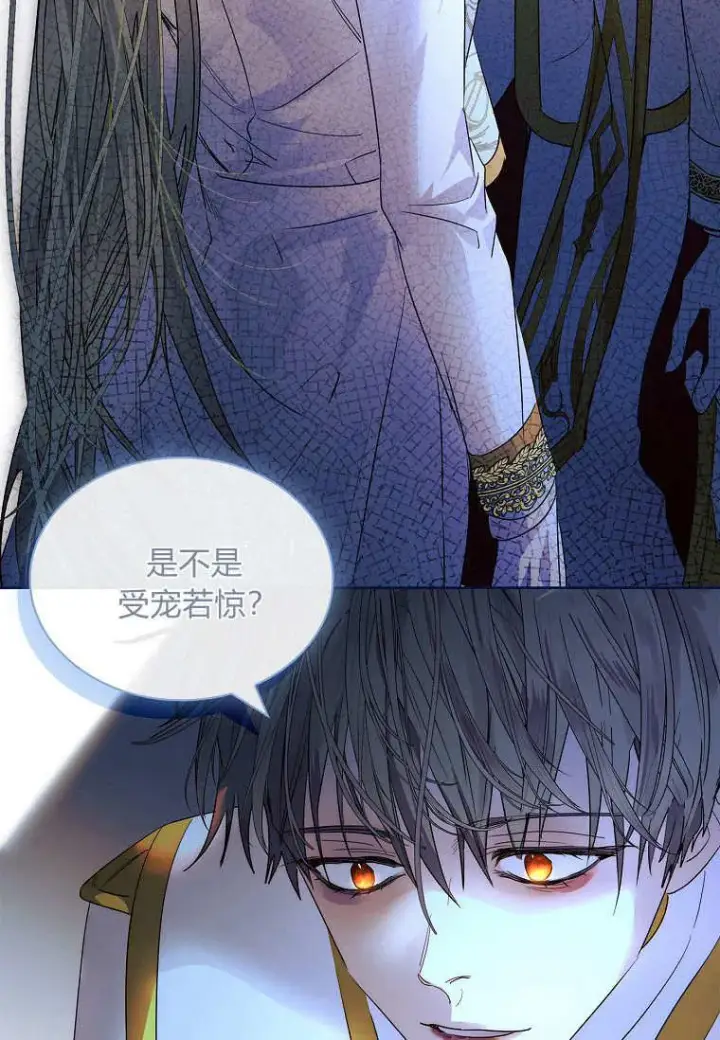 漫画《错养了九尾狐》第37话第23张图