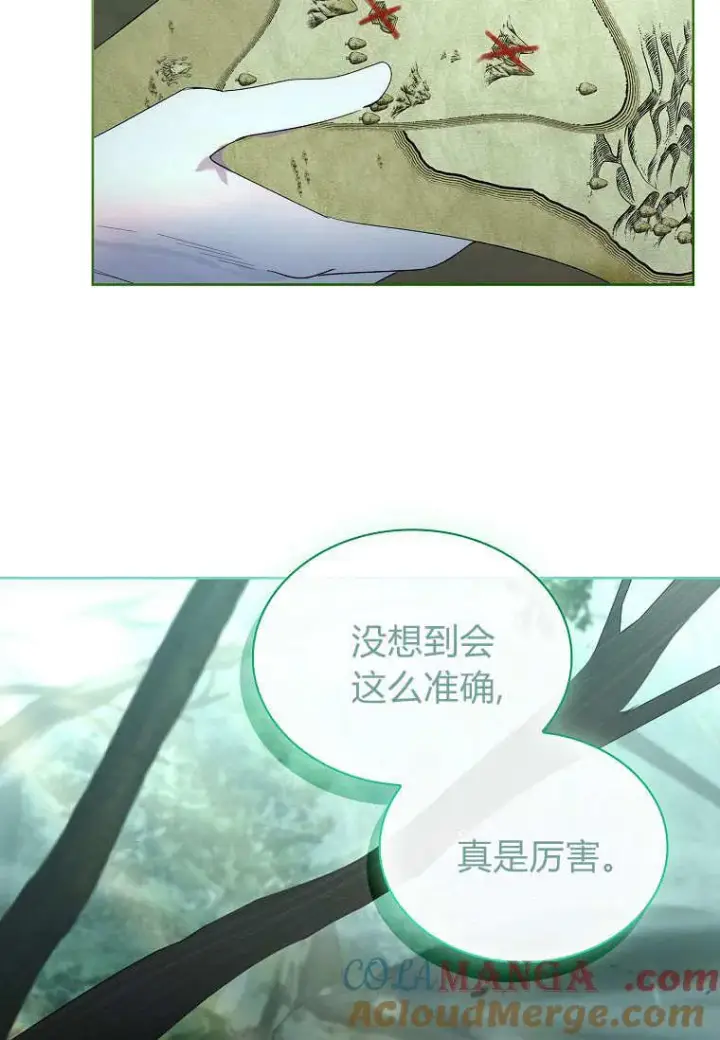 漫画《错养了九尾狐》第37话第33张图