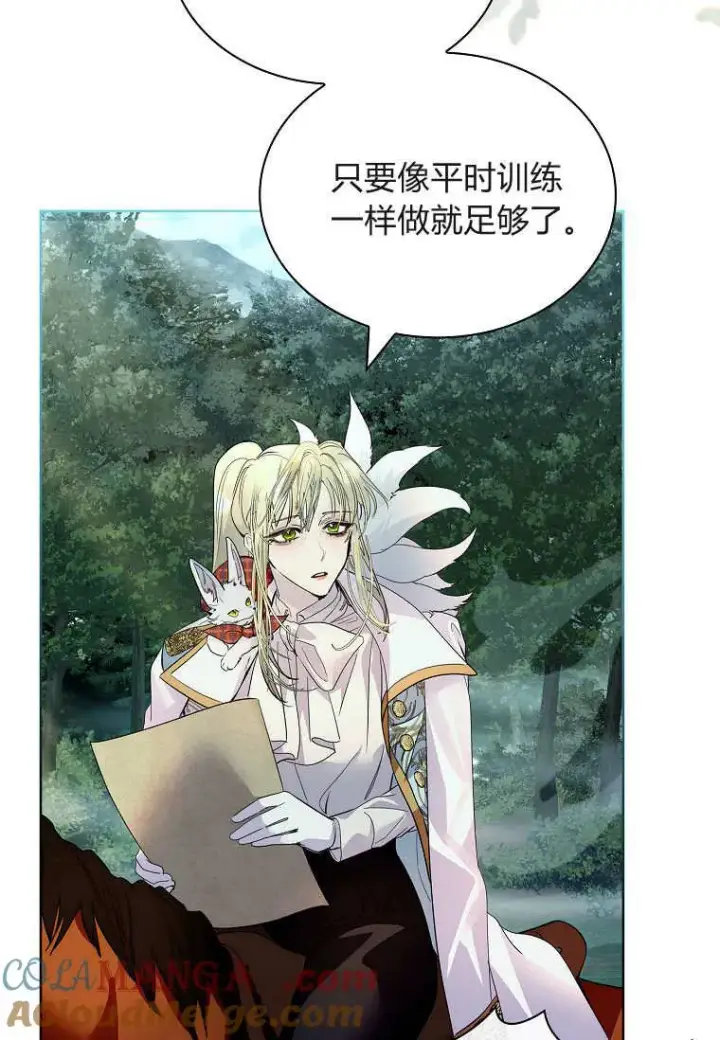 漫画《错养了九尾狐》第37话第37张图