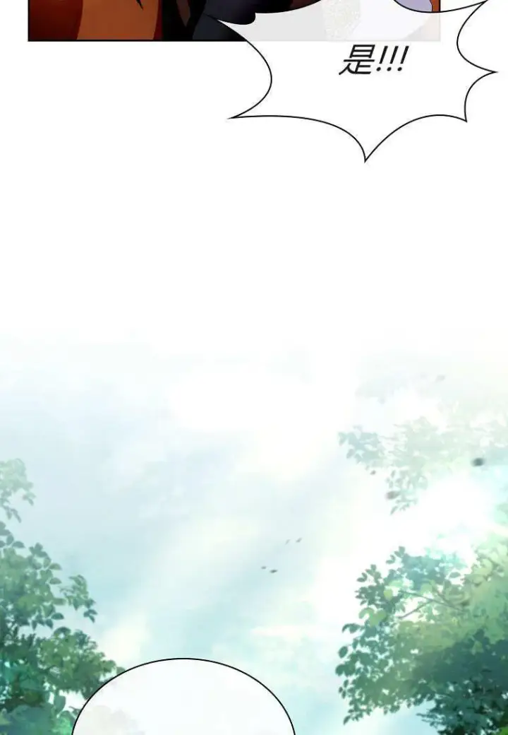 漫画《错养了九尾狐》第37话第38张图
