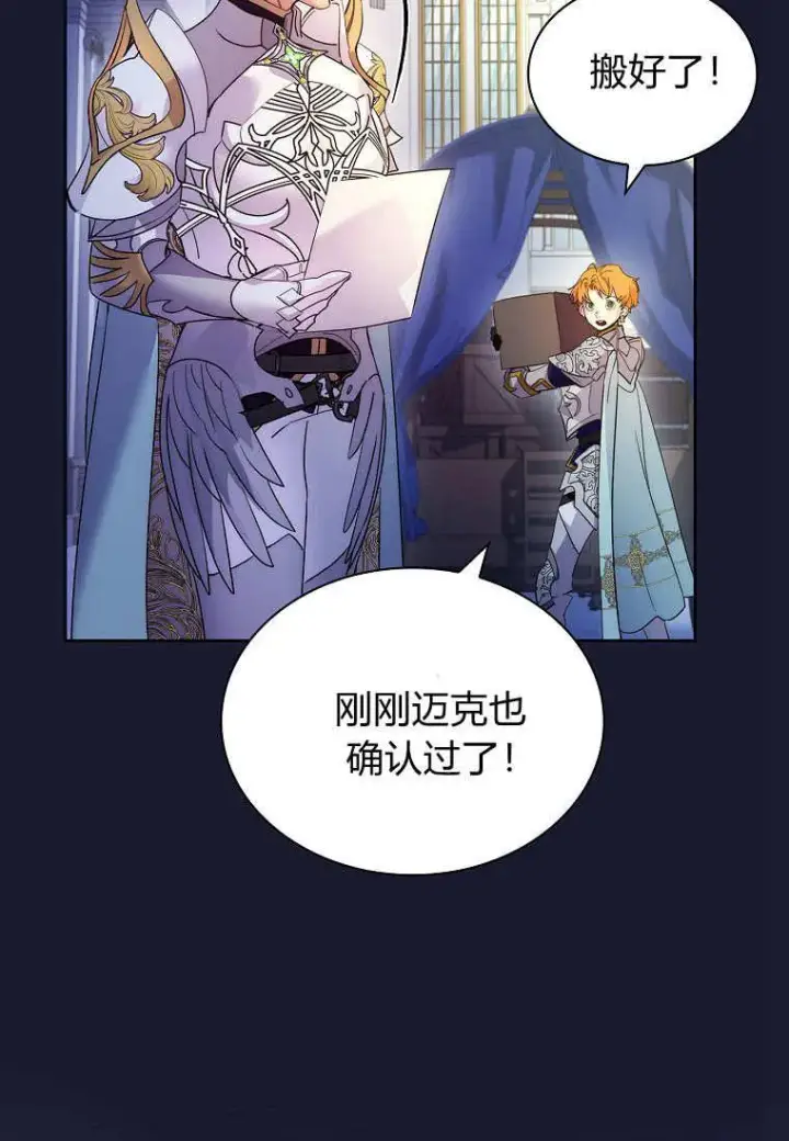 漫画《错养了九尾狐》第37话第4张图