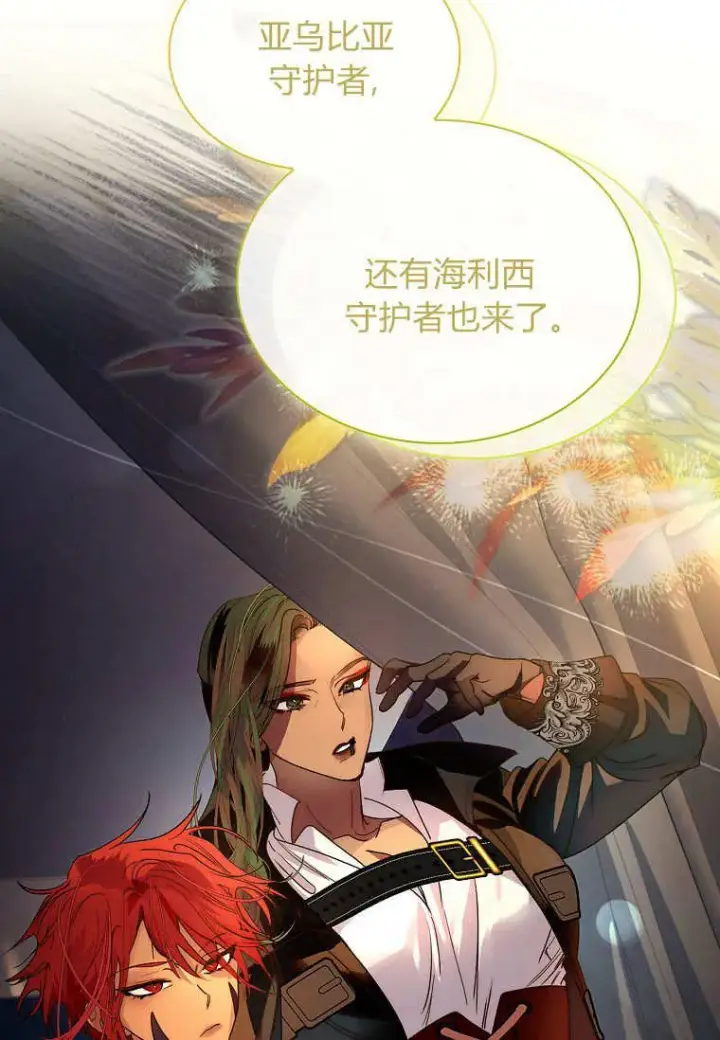 漫画《错养了九尾狐》第37话第47张图