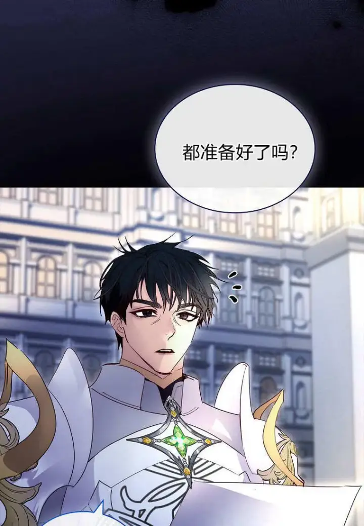 漫画《错养了九尾狐》第37话第6张图