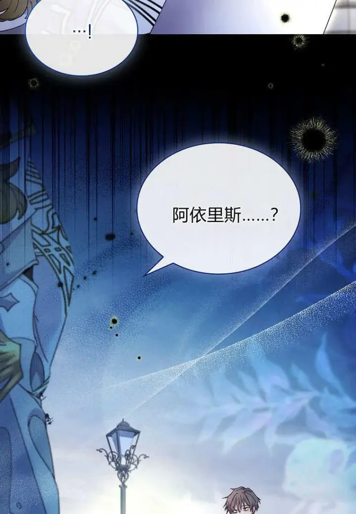 漫画《错养了九尾狐》第37话第7张图