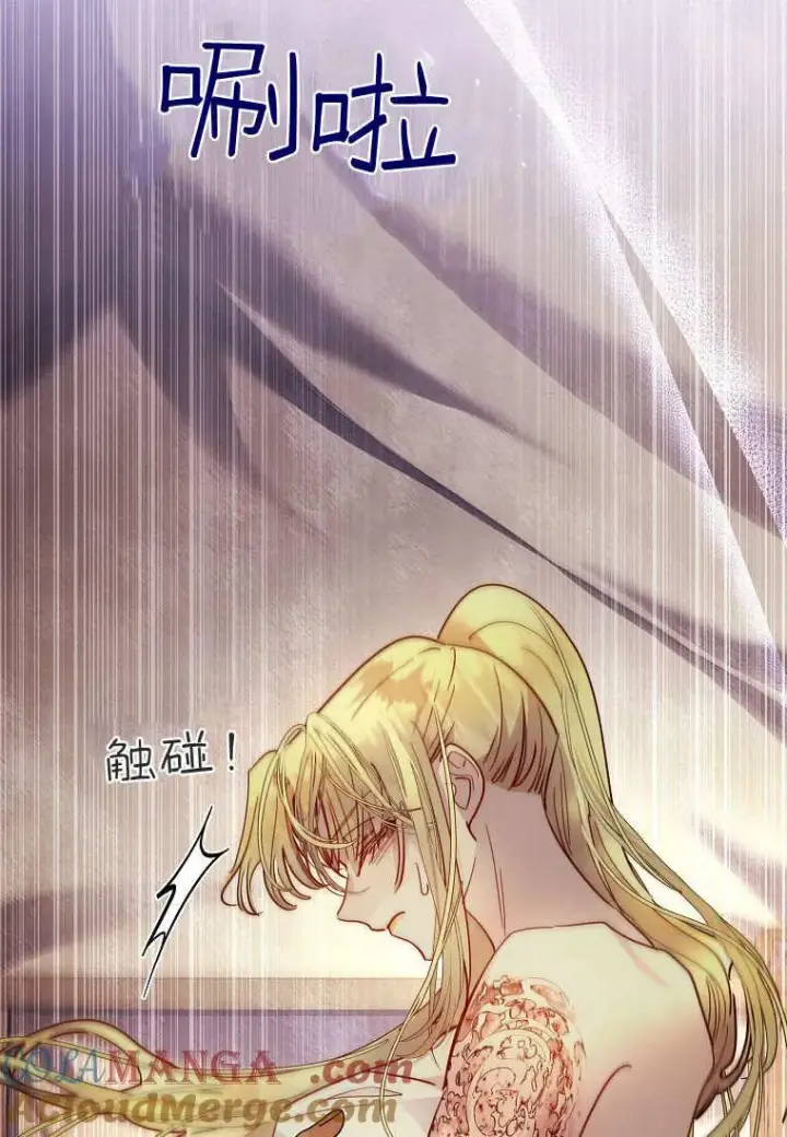 漫画《错养了九尾狐》第37话第77张图