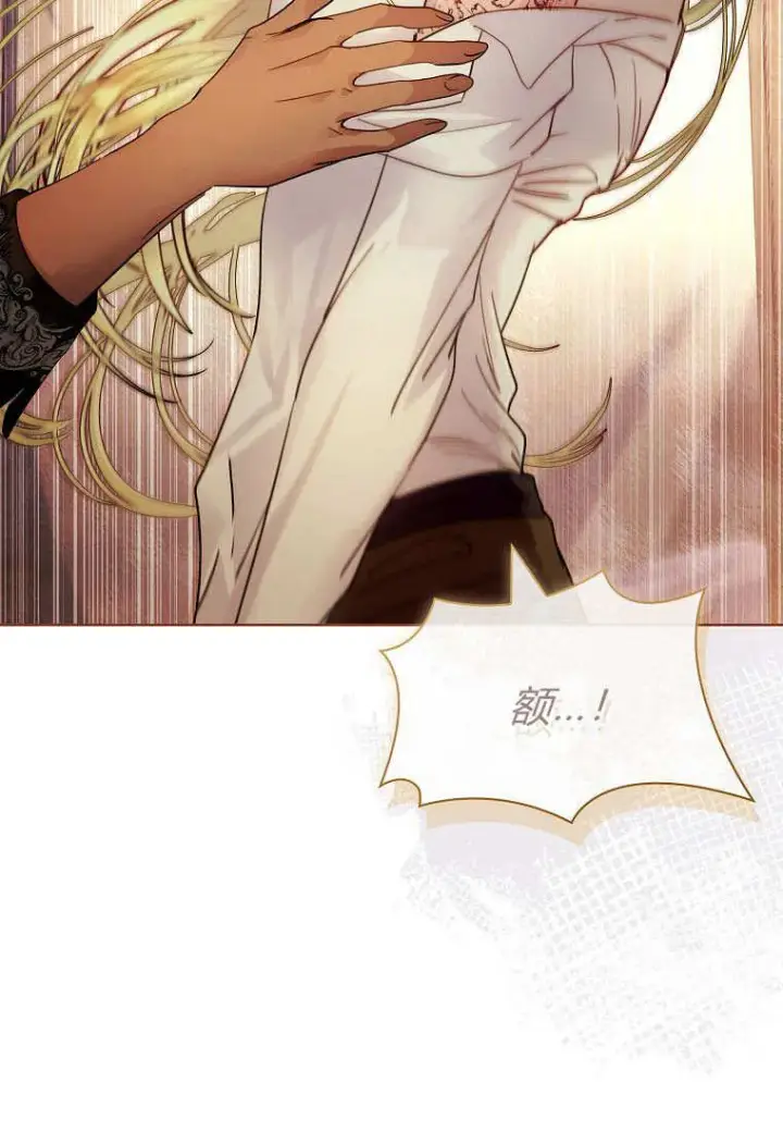 漫画《错养了九尾狐》第37话第78张图