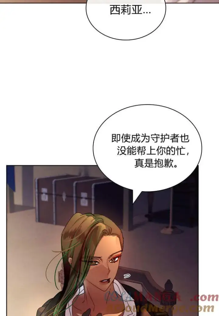 漫画《错养了九尾狐》第37话第89张图