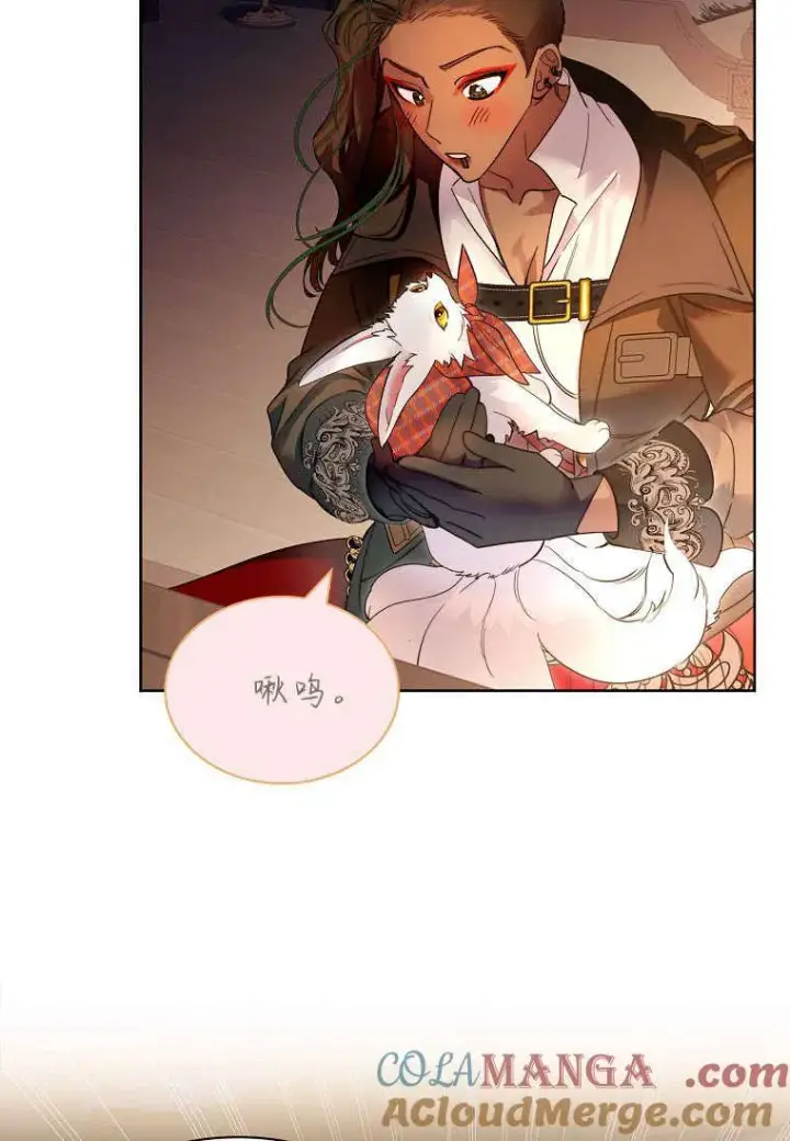 漫画《错养了九尾狐》第38话第13张图