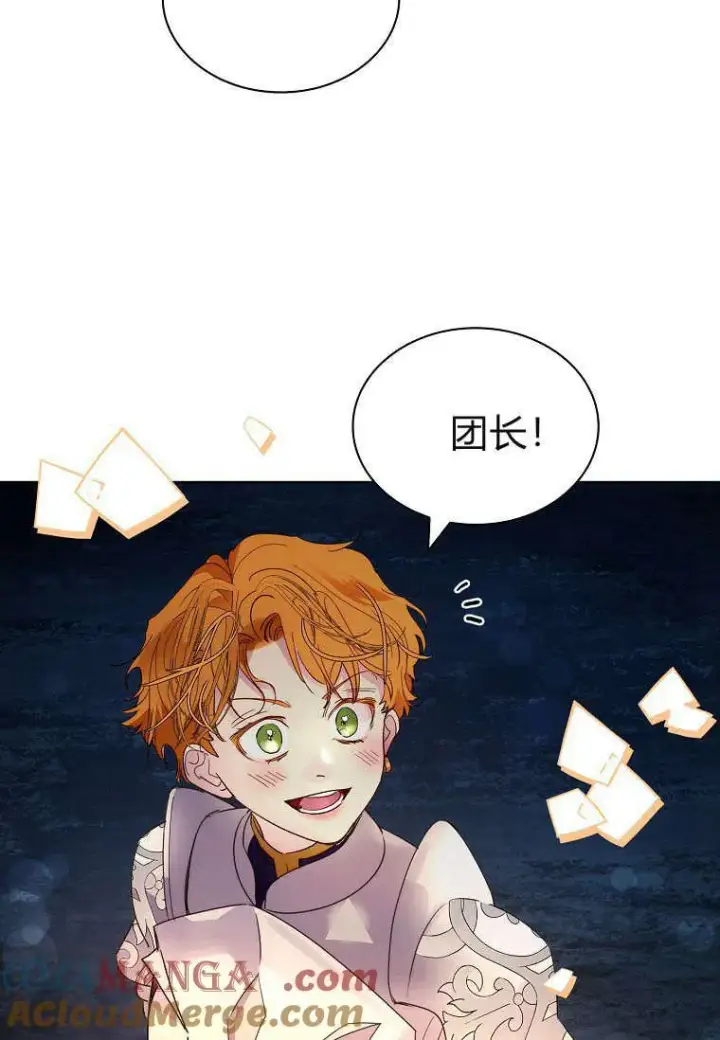 漫画《错养了九尾狐》第38话第29张图