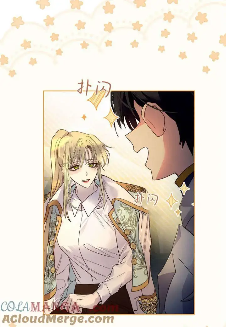漫画《错养了九尾狐》第38话第45张图