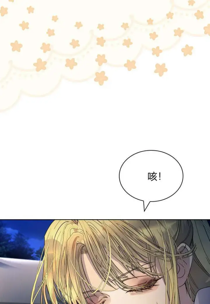 漫画《错养了九尾狐》第38话第46张图