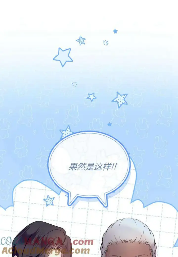 漫画《错养了九尾狐》第38话第49张图