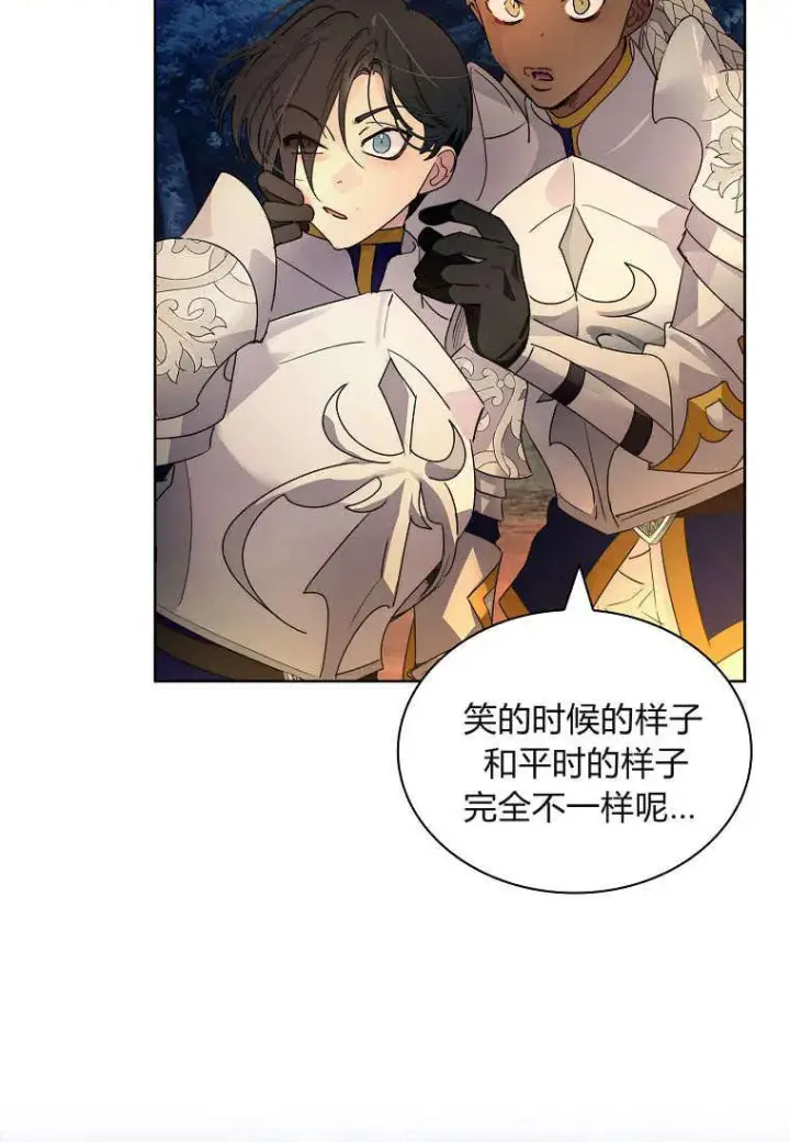 漫画《错养了九尾狐》第38话第62张图