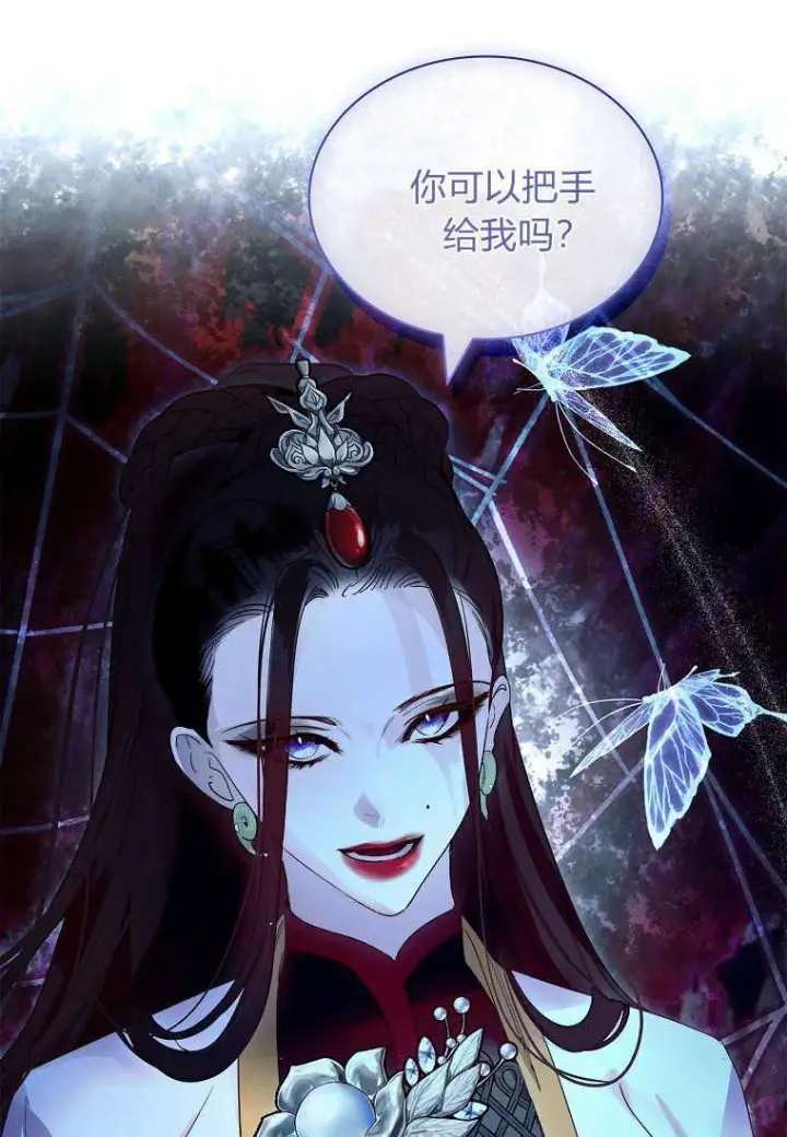 漫画《错养了九尾狐》第38话第82张图